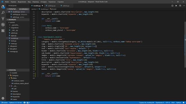 Урок 3. Python Django 2 models, создание модели "Model" смотреть онлайн