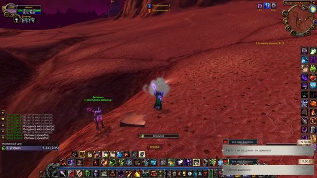 Wow Burning Crusade Classic : Афли лок сеет смуту в Запределье #2 смотреть онлайн