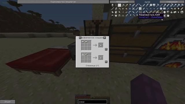 Играем на новом модовом проекте CoreCraft 1.7.10 TM смотреть онлайн
