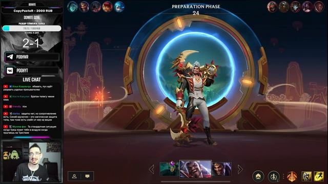 EUW SOLOQ AD CARRY GRIND/WILDRIFT STREAM #wildrift #stream смотреть онлайн