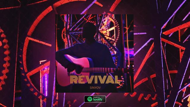 Revival (Audio) - Возрождение (Аудио) - Acoustic Guitar - Акустическая гитара