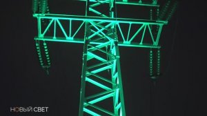 Опоры ЛЭП, архитектурное освещение, Омск. Компания «Новый Свет»