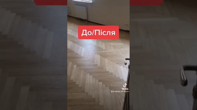Відновлення Паркету- до/після… В Києві. смотреть онлайн