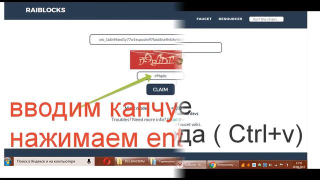 Жирный кран 20.08.2017, дает 18 сатоши за 1 капчу!!! смотреть онлайн