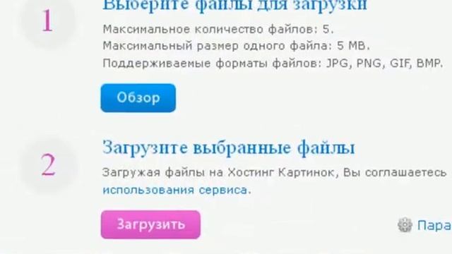 Как вставить картинку в сообщение.avi