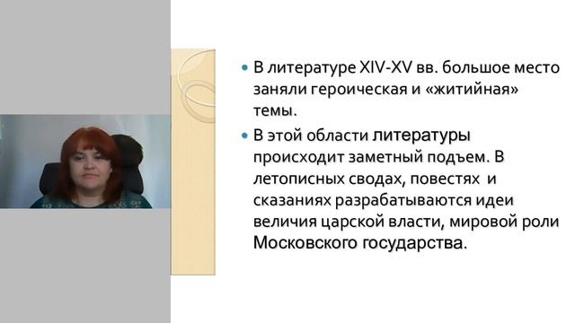 Культура и быт в XIII-XV вв. История. 6 класс смотреть онлайн