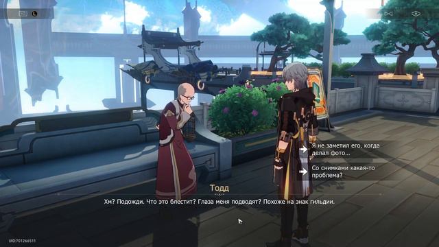 Honkai: Star Rail смотреть онлайн