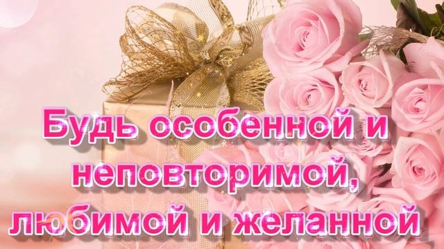 С днём рождения, Светлана! смотреть онлайн