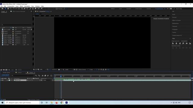 AE 2.2. Настройка времени слоев / Курс Adobe After Effects