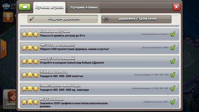 ШОК!! 500 УРОВЕНЬ ЭТО ПРЕДЕЛ?! CLASH OF CLANS РЕКОРДЫ МАКСИМАЛЬНЫЙ УРОВЕНЬ смотреть онлайн