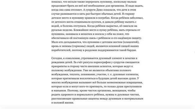 Сыроедение — путь к бессмертию. Часть 2