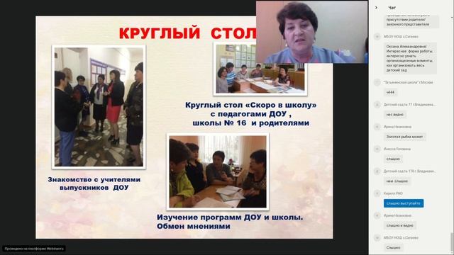 Вебинар "Инновационные площадки Российской Академии Наук: образовательные практики" смотреть онлайн