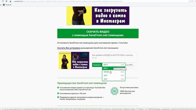 Как скачать видео с Ютуба без программ смотреть онлайн
