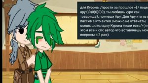 аск/13 карт/ пикуро/ гача