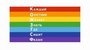 Учим цвета радуги, считаем, запоминаем последовательность развивающее видео видео для малышей