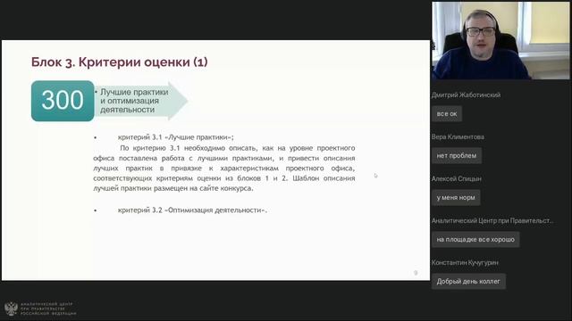 Особенности номинации "Компетентный проектный офис" смотреть онлайн