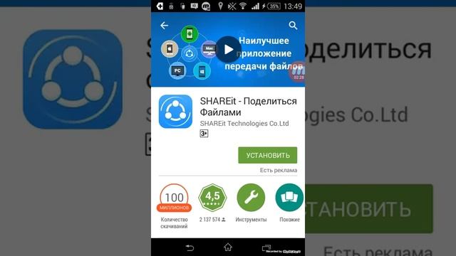Как скачать приложение для передачи файлов смотреть онлайн