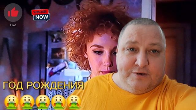 ГОД РОЖДЕНИЯ