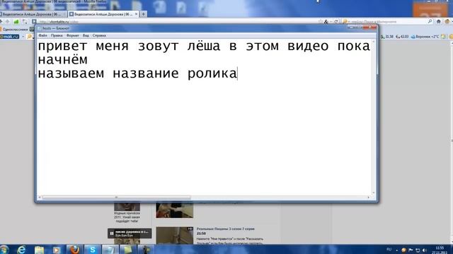 как добавить видео с компьютера в контакт смотреть онлайн