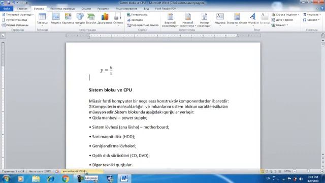 MS Word proqraminin (Insert) tabının izahi смотреть онлайн