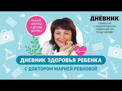 Как подготовиться к весенней аллергии. Отвечает педиатр Мария Ревнова