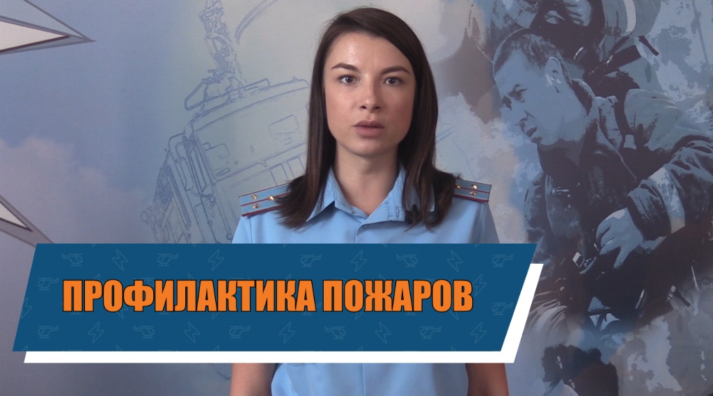 Обращение к оренбуржцам в период особого противопожарного режима смотреть онлайн