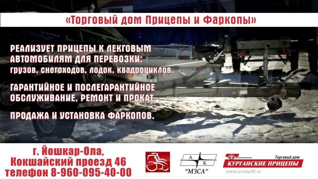 прицепы факропы смотреть онлайн