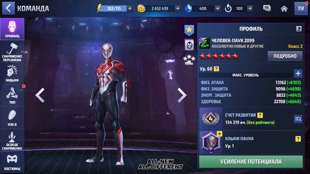 MARVEL Future Fight#6 | ТОП-5 лучших донатных персонажей смотреть онлайн
