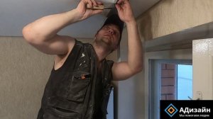 Как установить гардину 05 от флекси и, как делать монтаж натяжного потолка чтобы тебя рекомендовали