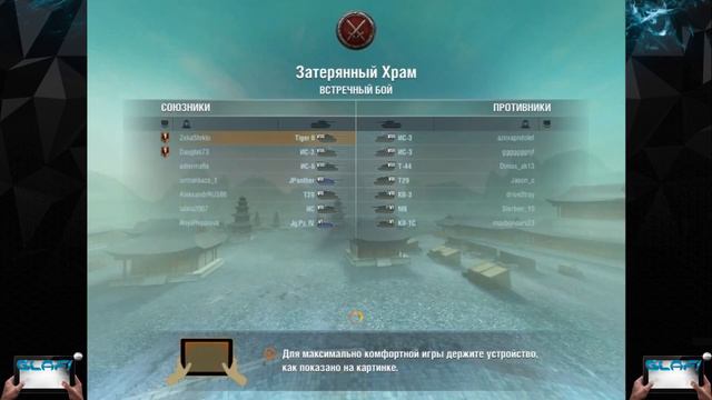 Команда Glafi.com игра с Dauglas73 - WoT Blitz Android и IOS