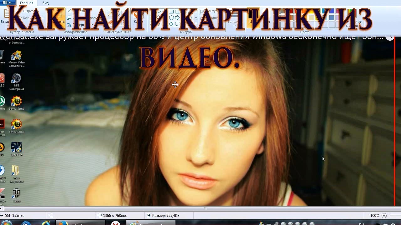 Как найти понравившуюся картинку из видео. Как найти похожие картинки фотографии. Поиск картинок. смотреть онлайн