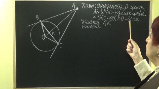 ОКРУЖНОСТЬ, ВПИСАННАЯ В ТРЕУГОЛЬНИК. Видеоурок | ГЕОМЕТРИЯ 7 класс смотреть онлайн