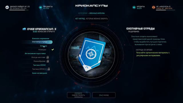 MASS EFFECT: ANDROMEDA #18 Пару планет освоили, смотрим побочки напарников смотреть онлайн