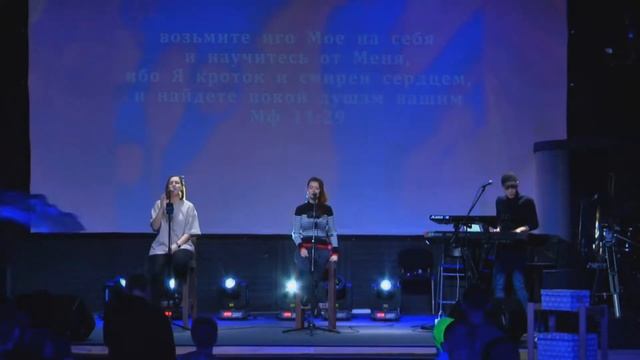 Безгранично доверяю Духу Бога смотреть онлайн