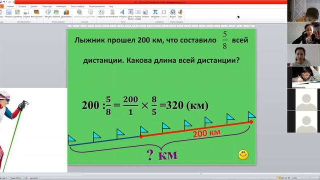 Нахождение числа по его дроби смотреть онлайн