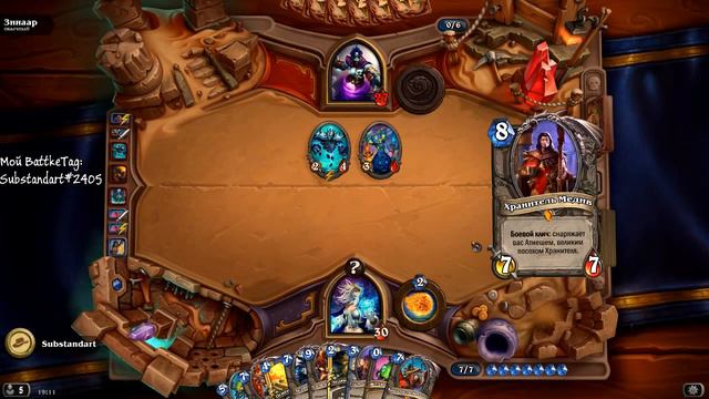 Hearthstone Лига исследователей Храм Осириса Зинаар [SS] смотреть онлайн
