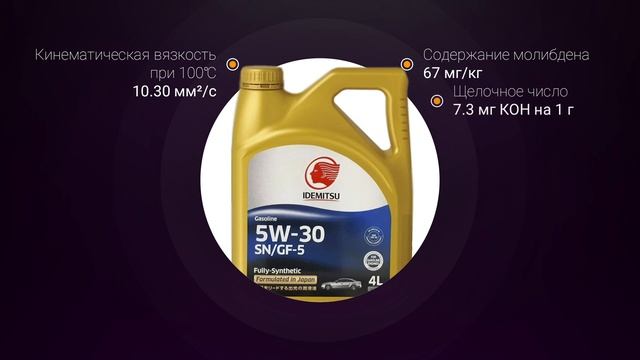Обзор моторного масла IDEMITSU 5W-30 SN GF-5 | Хороший ли выбор? смотреть онлайн
