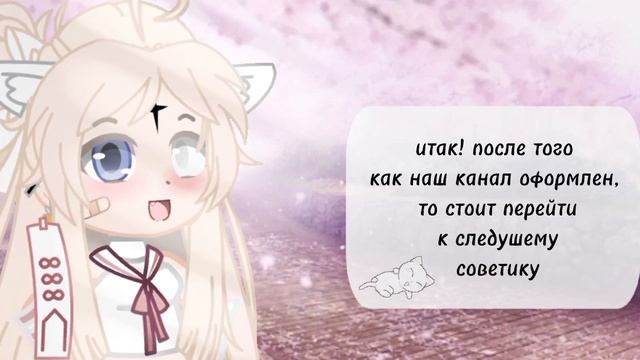 |идеи для видео+советы новичкам| [я новый гача-тубер] смотреть онлайн