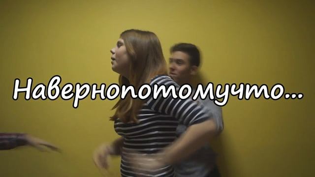 По какому поводу танцуем??? смотреть онлайн