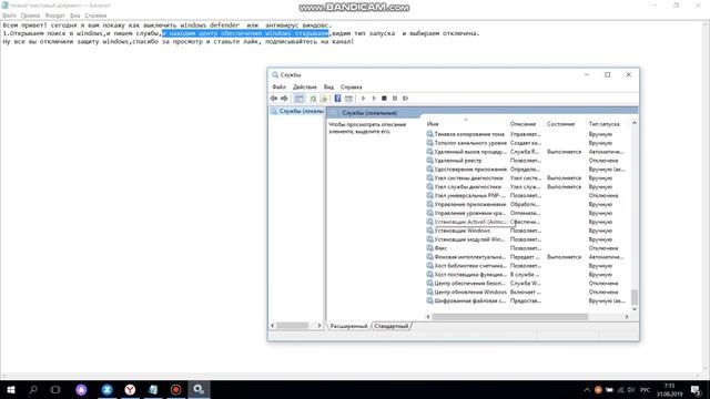 Как отключить Windows Defender?? смотреть онлайн