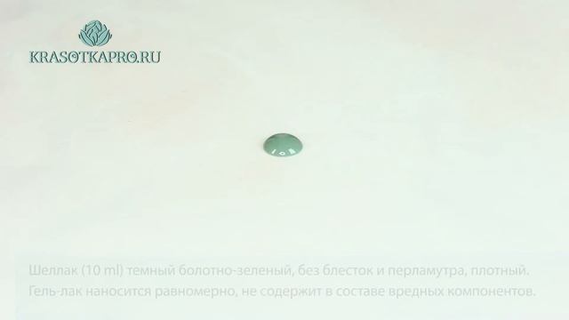 Шеллак Bluesky Shellac, цвет № 80570 Sage Scarf смотреть онлайн