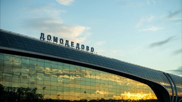 Как объявляют самолеты в аэропорту Домодедово [Москва] (апрель 2021) Часть 1. смотреть онлайн