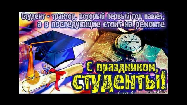 День Студента В Голландии...