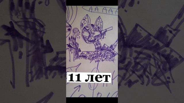 Мои самые страшные рисунки, 10 -и 11, лет!? смотреть онлайн
