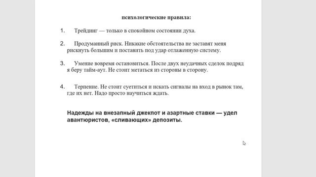 19.03 23 Торговая система и немного о NZD/USD смотреть онлайн