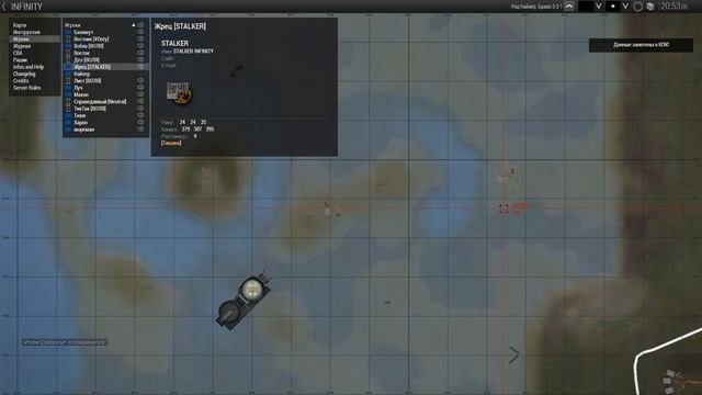 STALKER INFINITY RP 10 смотреть онлайн