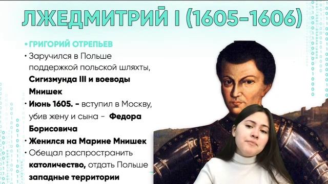 Смутное время | История ОГЭ PARTA смотреть онлайн