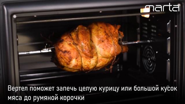 Мини-печь MARTA MT-4266 (35 литров, 12 режимов + конвекция + вертел + эмаль) смотреть онлайн
