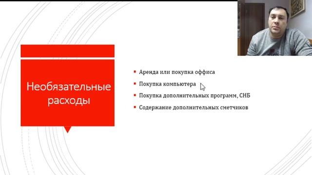 Какие расходы понесет сметчик, работающий сам на себя? смотреть онлайн
