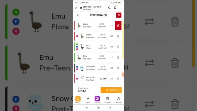 Спасибо зайки??!Стар петс #Star Pets? ПОДПИШИСЬ❤️? смотреть онлайн